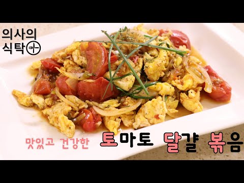 토마토 달걀 볶음 :: 토달볶 :: 토마토달걀요리