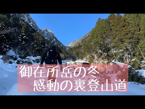 冬の御在所岳ってのは楽しい♪