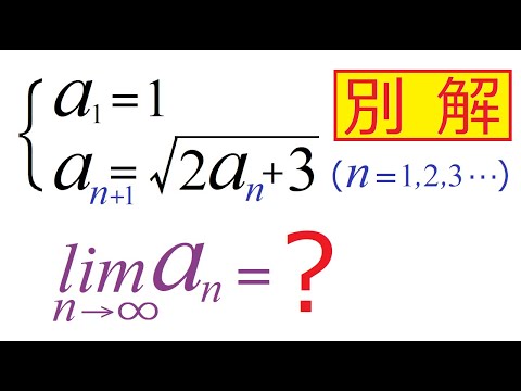 【極　限】視聴者さんの別解