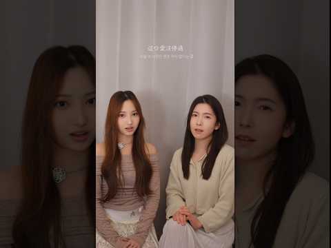 by2 - 我知道(나도 알아) 中韓雙語版｜金淋 x Anita