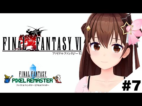 【ネタバレあり】FINAL FANTASY Ⅵ～仲間がほしい！！～【ホロライブ/ときのそら】