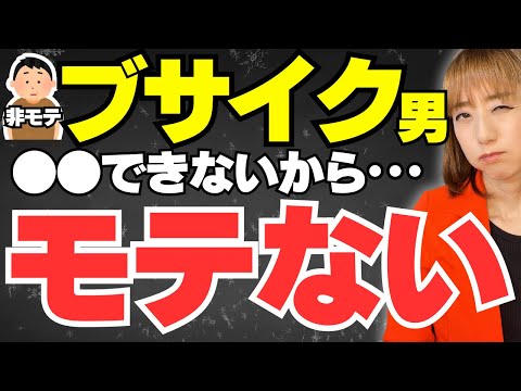 40代非モテ男がイケメンよりモテる秘訣が判明！これを知らないとヤバイ…！～ロチェスター大学～親切さの影響力