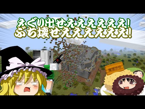 【マインクラフト】ゲリラと村と人形戦術記 その７８【ゆっくり実況】