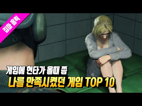 게임에 현타가 오려고 할 때 내가 선택했던 좀비 호러 게임 TOP 10