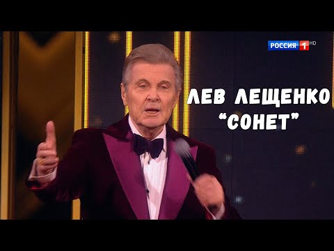 ЛЕВ ЛЕЩЕНКО "СОНЕТ". ЮБИЛЕЙНЫЙ ВЕЧЕР ИГОРЯ КРУТОГО