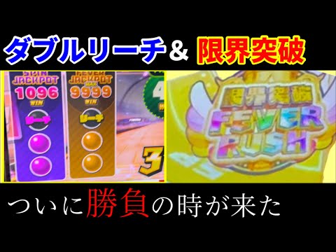 【スマッシュスタジアム】※絶対に負けられない戦い。時々にしかできないスマッシュスタジアムをプレイしたら大チャンスが巡ってきました