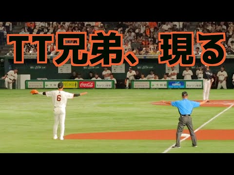 坂本勇人、3塁塁審とTT兄弟を始める【巨人】