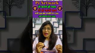 🤑 Pi coin कैसे sell करे | Pi network new update | how to transfer pi coin #shorts #shortvideo