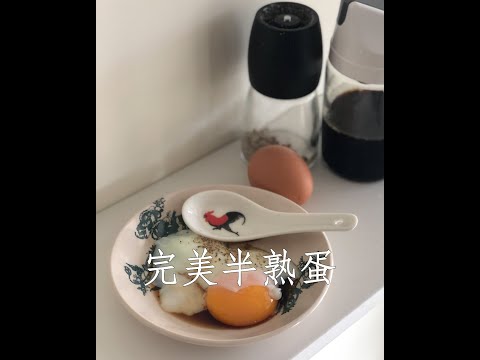 #Shorts 教你做出海南咖啡店裡的完美半熟蛋 | 一天一分鐘 Day 43