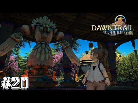 【FF14実況】祭りの準備#20【黄金のレガシー】