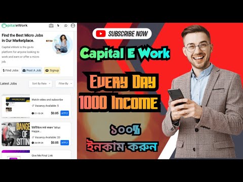 Capital E Work Account করার নিয়ম | Hasib Tech Bangla | How To Capital E Work 202@HasibTechBangla