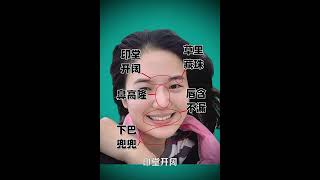 看看相。眉毛里有痣，鼻梁高聳，下巴兜兜，絕對好相。#看相 #面相 #相學 #算命 #微表情