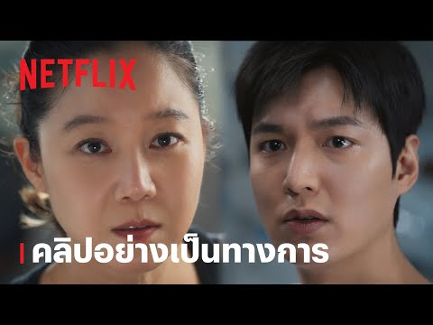 ดาวระยิบกระซิบรัก | คลิปอย่างเป็นทางการ | Netflix