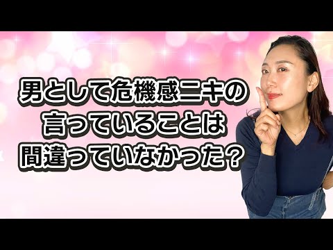 危機感ニキの言っていることは間違っていなかった？スポーツ経験の無い男は...