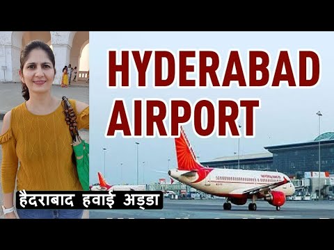 Hyderabad International Airport Rajiv Gandhi Shamsabad Facilities available Best Airports in India