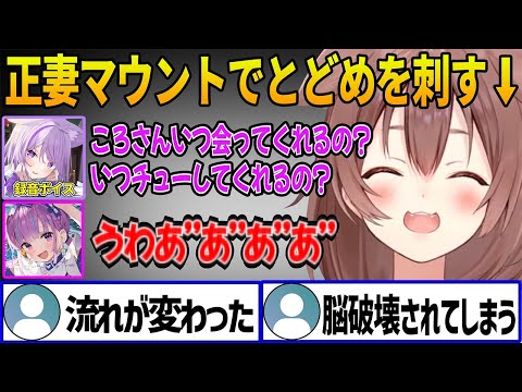 お互いおかゆんについて本音で語り合いあくたんと打ち解けてきたところでおかゆんの録音ボイスを流して正妻マウントでとどめを刺すころさんw【 戌神ころね ホロライブ切り抜き】