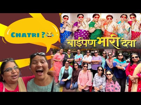 Baipan Bhari Deva Movie time 🍿| Panchali Restaurant Food review 🤩 #baipanbharideva #marathimovie