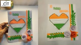 Republic Day Card Making #citpooja #shorts #youtubeshorts #craft #diy #drawing 👉‎@CITpooja