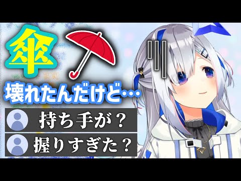 雨の中、傘を壊してしまい恥じらうかなたそ【天音かなた】