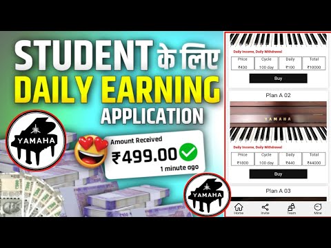 yamaha earning app kab tak chalega||yamaha app real or fake||yamaha app se paise kaise kamaey||