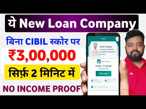 SwiftFinance Loan App Review₹3 Lakh| No CIBIL Score Loan App | Loan App Fast Approval 2024 New Loan