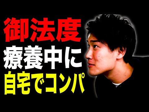 【御法度】大阪若手芸人【骨折】療養中に自宅で寄席コン【#839】