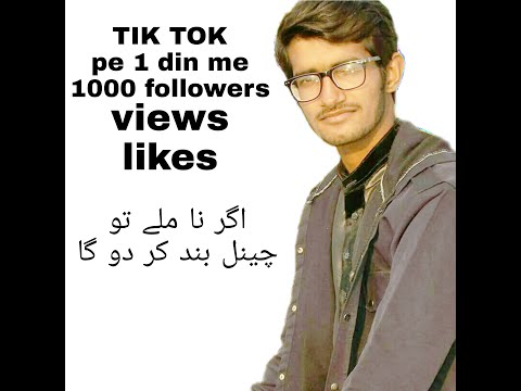 How to get daily 1000 followers on Tik Tok || Tik tok pe rozana 1000 followers hasil karein || 2021