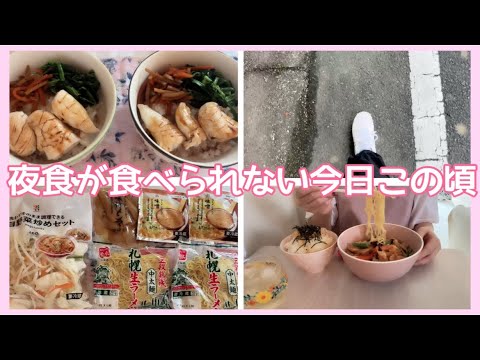 【朝ご飯】夜食が食べられない今日この頃。