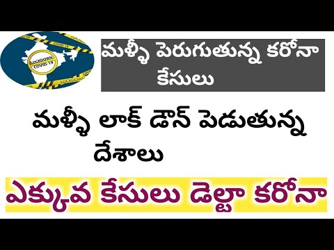 AP LATEST LOCKDOWN UPDATES 2021 || 3rd wave updates in AP ||