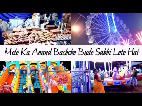 Part 2 Aaj Bhi Mele Ka Anand Lete Hai #karigardidi  #mela #Anand #karigardidi #mela