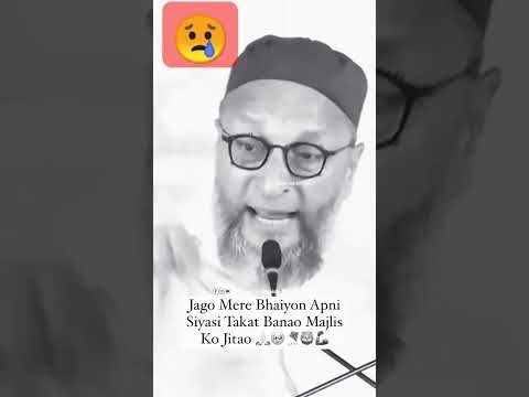 🤲मुसलमानों अपना लीडर का वक़्त आ गया #emotional#trandingshorts  #aimim#hearttouching #asaduddinowaisi