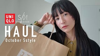 【ユニクロ×スタミキ】秋の高見えプチプラコーデ🍂🤎 5style！