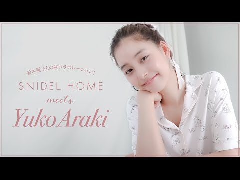 【新作】 新木優子コラボのルームウェアが可愛すぎる🐰【SNIDEL HOME】