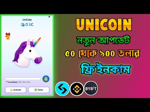 Unicoin ২ ডলার হলেই বের করতে পারবেন Binance। Unicoin Withdrawal। Unicoin Update। Telegram new bot