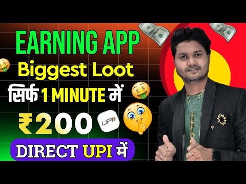 🔥BIGGEST LOOT OFFER ~NEW EARNING APP 2024~TODAY CASHBACK OFFER~INSTANT FLAT ₹200 CASHBACK 🔥