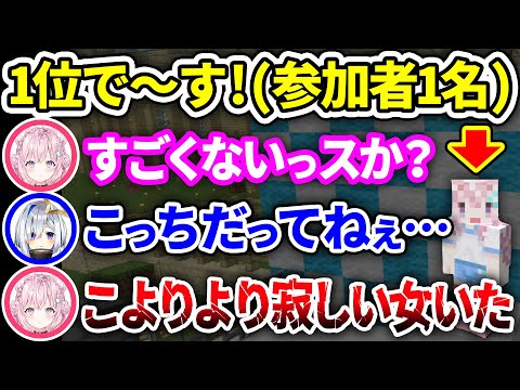 一人寂しくイマジナリー大運動会をして遊んでいたら上には上がいることを知ってあわれむこより【博衣こより/天音かなた/ホロライブ切り抜き】