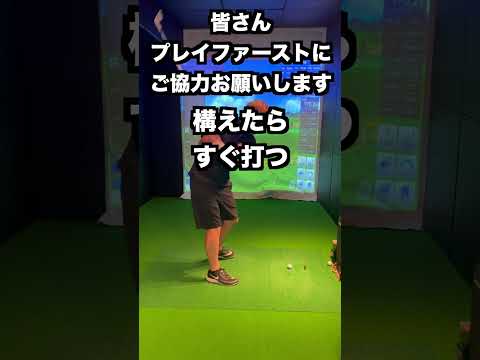 【ゴルフ】何よりプレイファーストが一番かっこいい⛳️#ゴルフ #ゴルフスイング #ゴルフ初心者 #ゴルフスコアアップ #ゴルフ練習 #梓大貴 #ビーライトゴルフ #京成小岩ゴルフレッスン