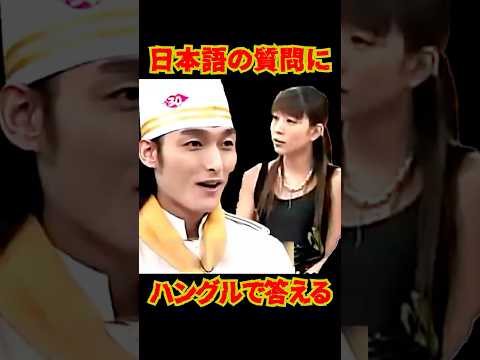 SMAP "つよぽん 日本語の質問にハングルで答える!?" BoA大爆笑