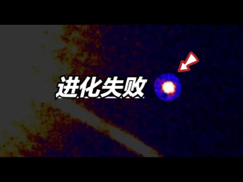 这是人类发现的第一颗褐矮星（失败恒星），格利泽229B