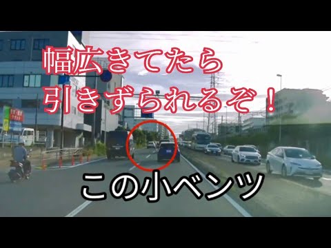 【自己中】こういう運転してるやつ頭にくるんだが