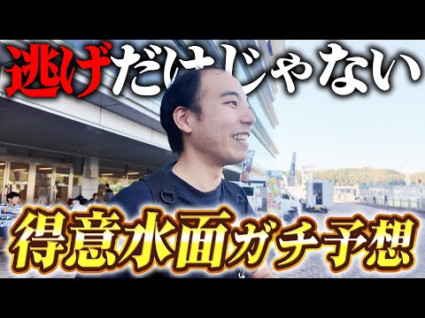 大得意場で旅続行をかけた結果がすごかった。