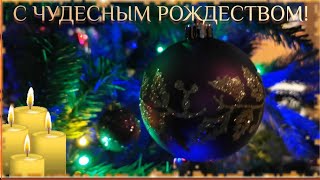 🎄 Для тебя! 💫🌟 ЗАГАДАЙ ЖЕЛАНИЕ И ОНО ИСПОЛНИТСЯ!  #поздравлениесрождествомхристовым