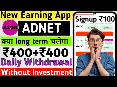 Adnet app payment proof। Adnet app se paise kaise kamaye। Adnet app Real or fake।