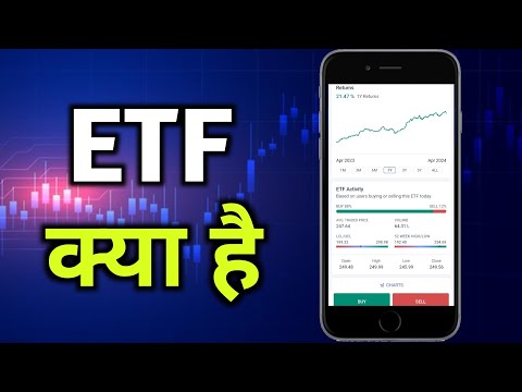 What is ETF invest in Exchange Traded Funds | ETF kya hota hai