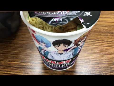 エヴァンゲリオン ラーメン