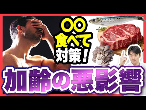 加齢が筋肉に与える悪影響とその対策を徹底解説