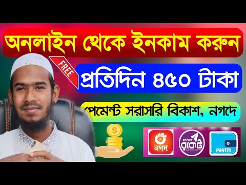 2023 New free online income apps | free online income for students | Unlimited make money online BD