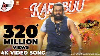 Pogaru | Karabuu | Video Song | Dhruva Sarja | Rashmika |Nanda Kishore |Chandan Shetty| @AnandAudio