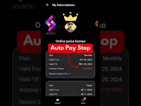 Seekho App: हर महीने पैसे कटना बंद करें | Seekho app me autopay kaise band kare | #shorts #seekho