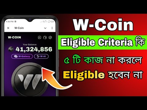 W Coin Eligible Criteria কি? | W Coin Eligible Criteria in Bangla | w coin airdrop eligible criteria